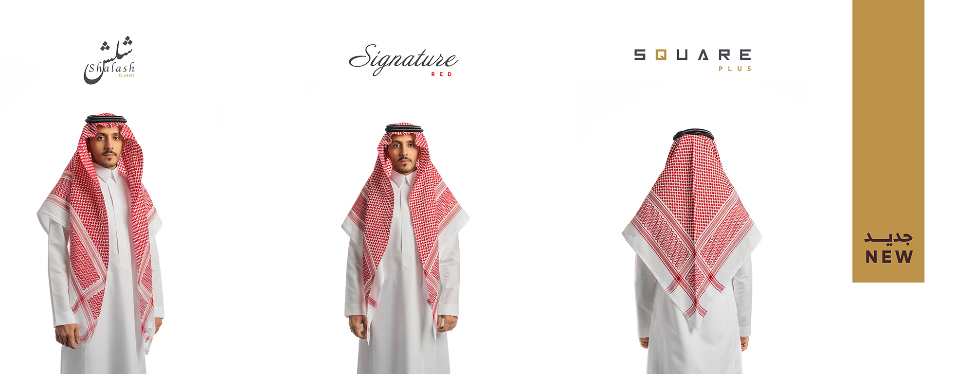 أشمغة بــــ195