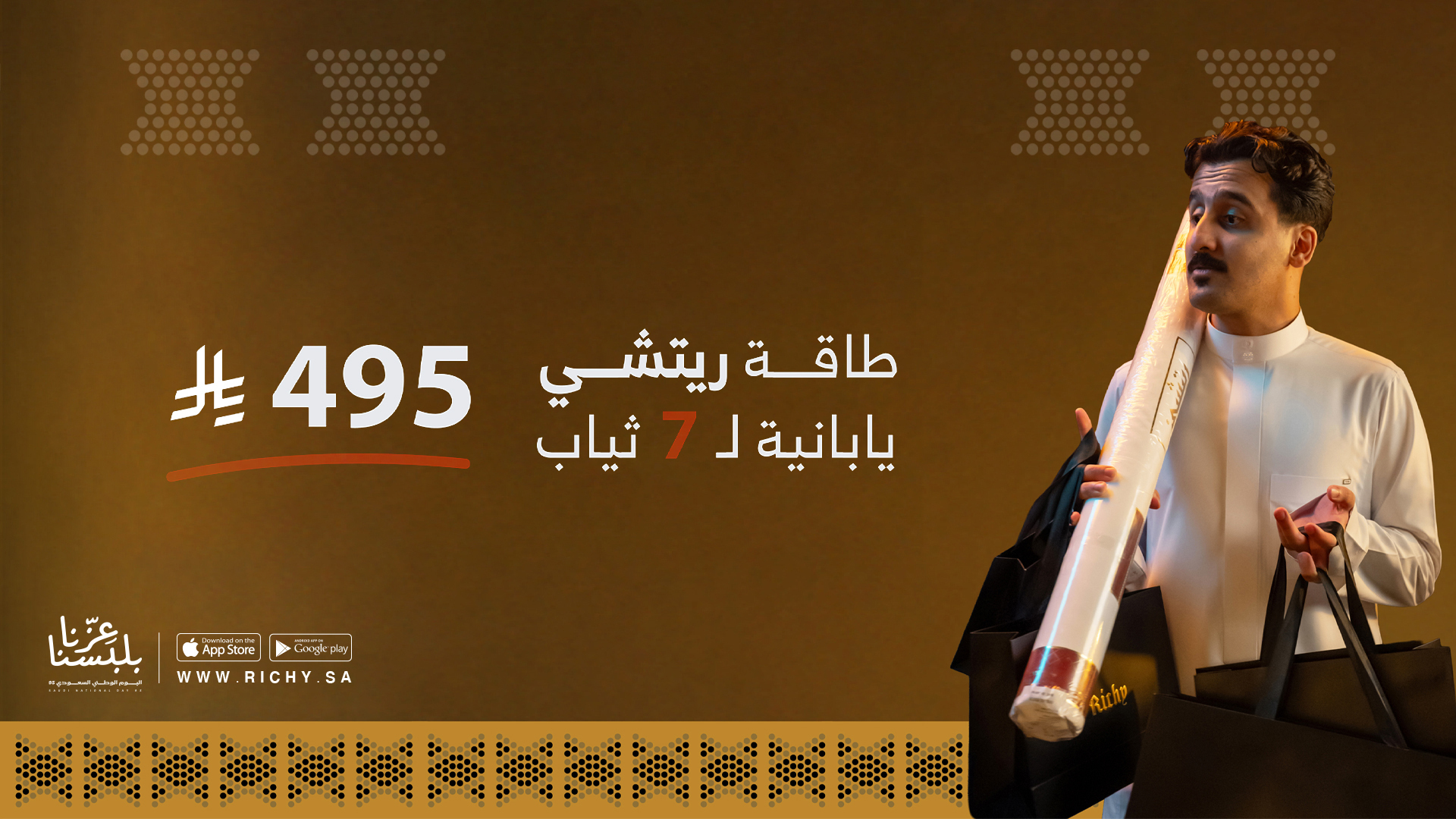 عــروض الطــاقات