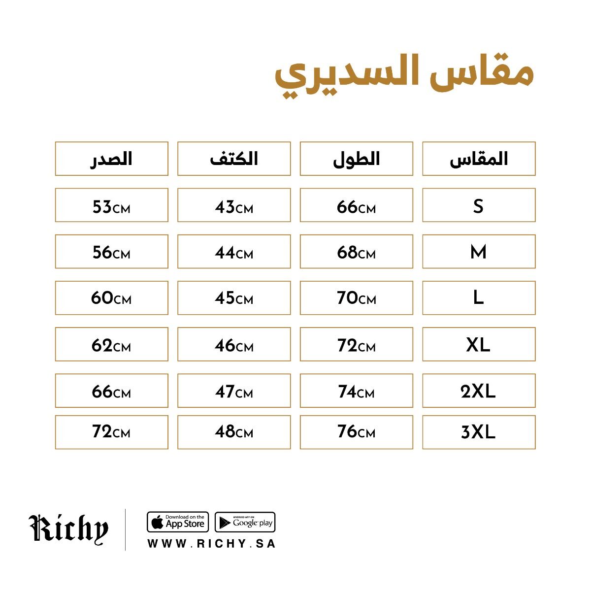 سديرية مارين