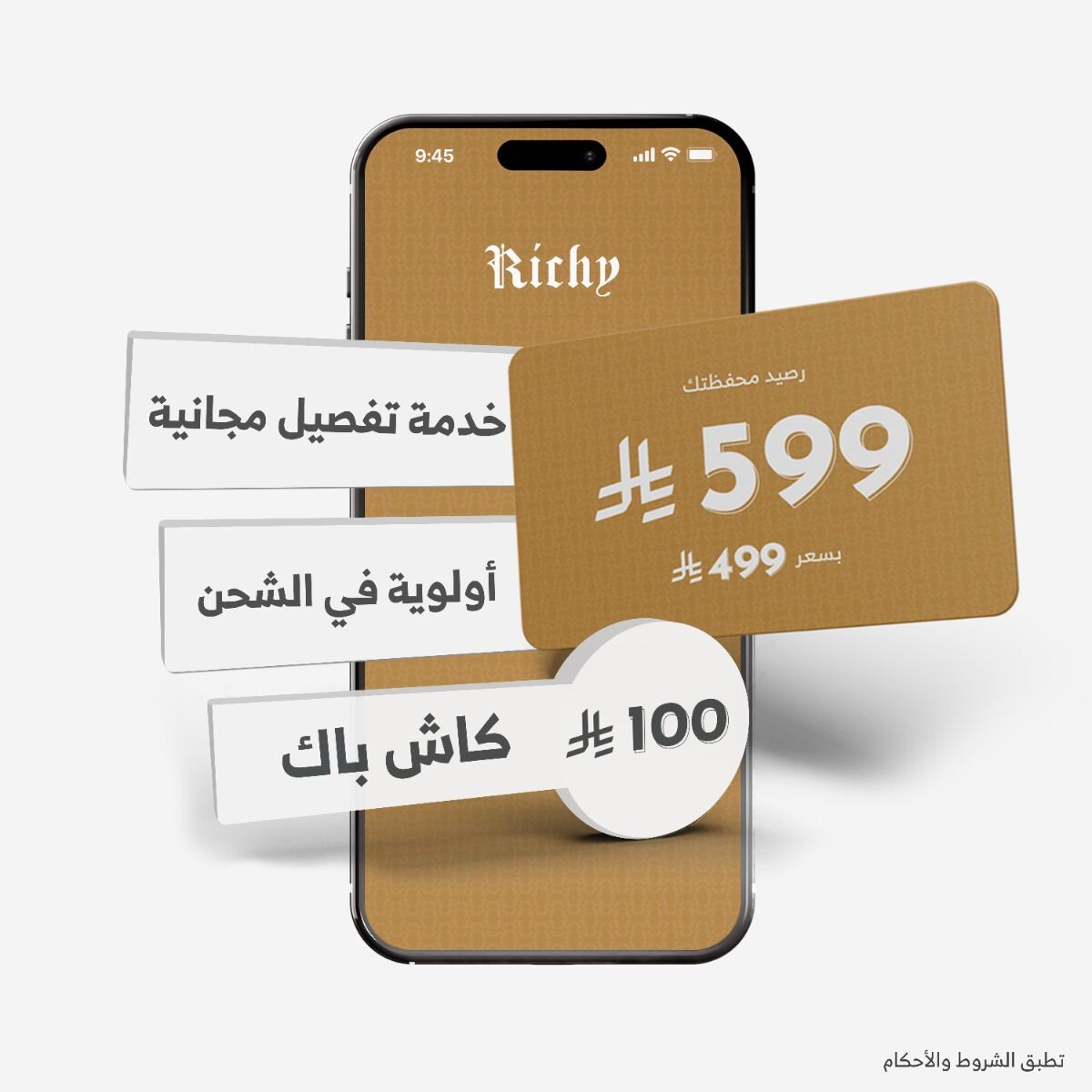 محفظة ريتشي الصيفية
