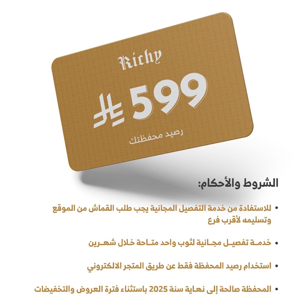 محفظة ريتشي الصيفية